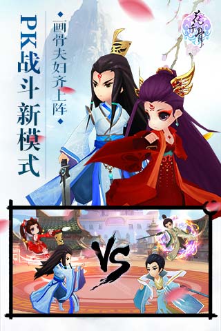 花千骨正版手游官网 qq花千骨手游下载