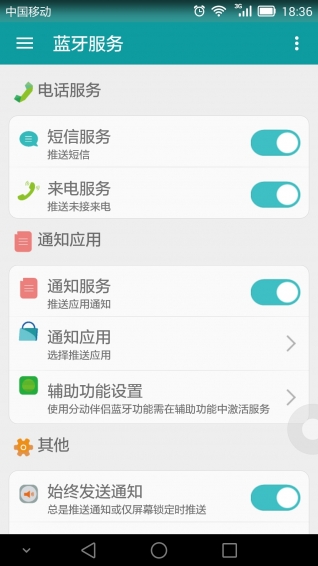 分动伴侣app 分动伴侣手机版下载