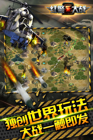 红警大战2九游手游