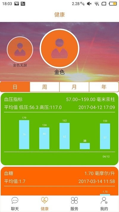 孝信通监护人app 孝信通