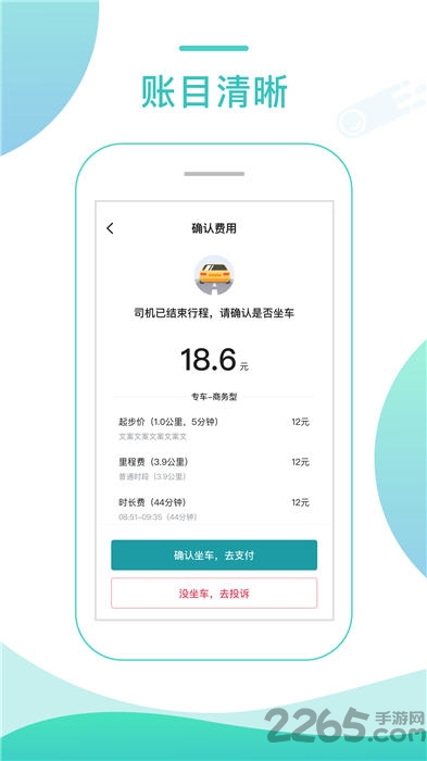 任行专车乘客端app 任行专车乘客端下载