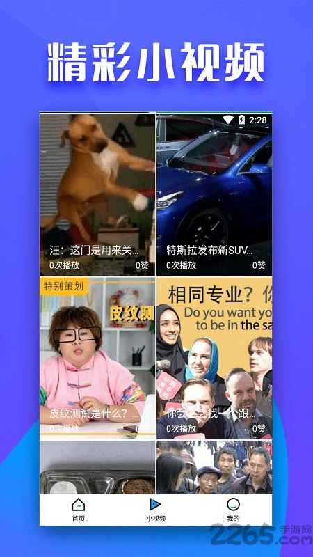 全民影视软件 全民影视app下载