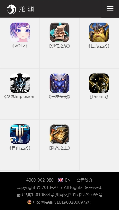 龙渊游戏中心(掌上龙渊)