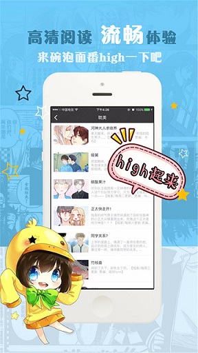 漫漫看app 漫漫看最新版下载