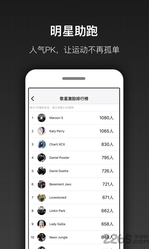 跑嗨乐手机版 跑嗨乐app下载