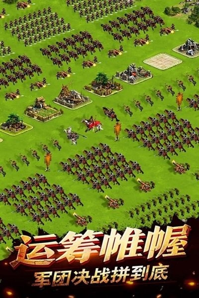 权御纷争官方版