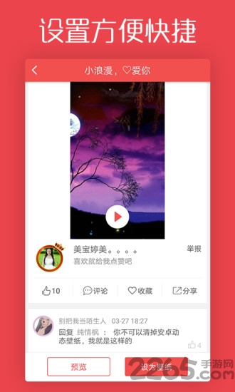 多闪壁纸app