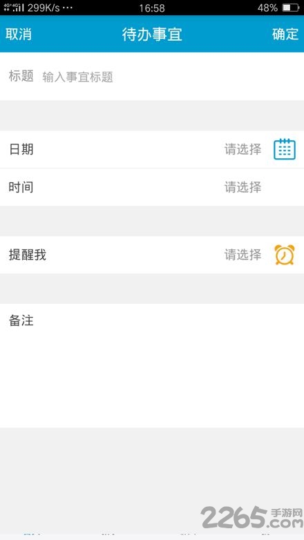 一中心医护版app