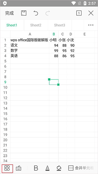 WPS Office如何制作表格教程 WPS Office如何制作表格教程