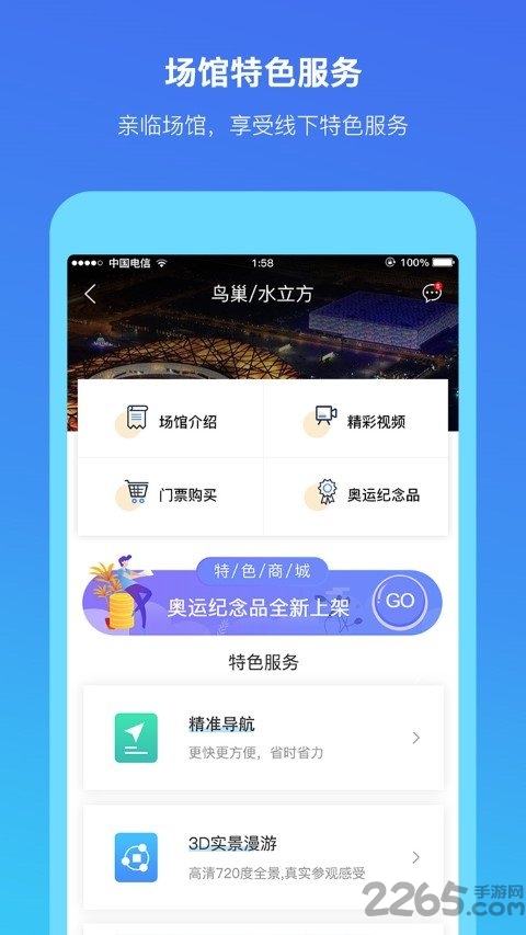 场馆联盟app