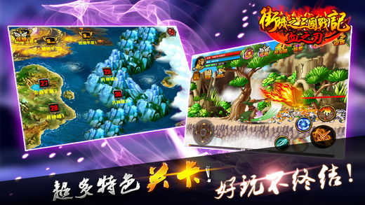 街机之三国战记血之刃内购破解版