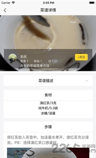 辅食记app
