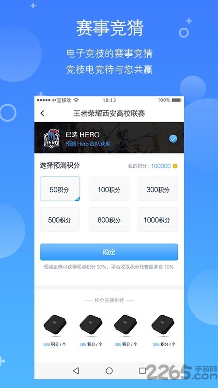 x电竞app