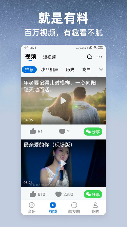 酷狗音乐大字版旧版本
