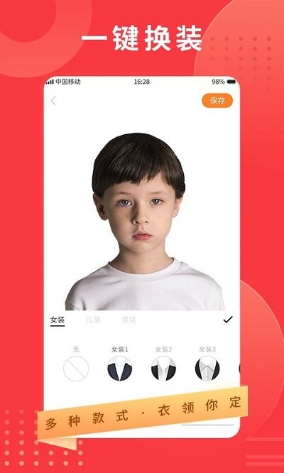 证件照随手拍客户端