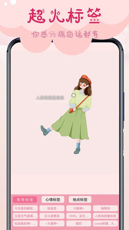 相机甜蜜app