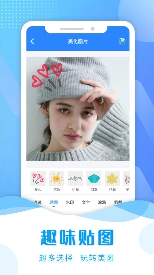 截图助手手机版app