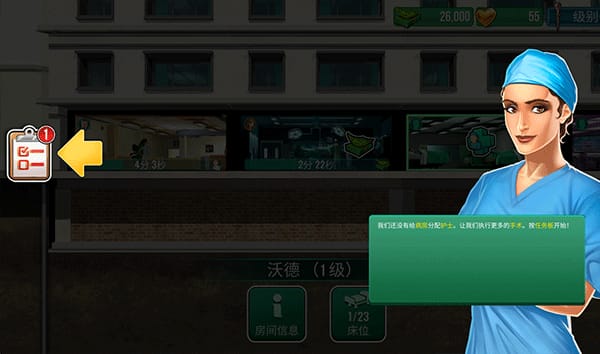 医院手术时间游戏玩法教程 医院手术时间游戏玩法教程