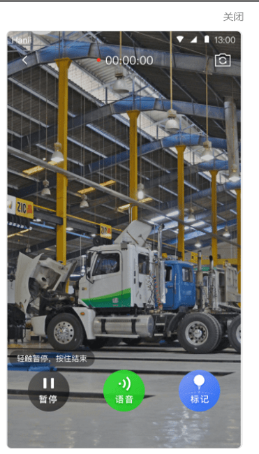 焦点记录手机版