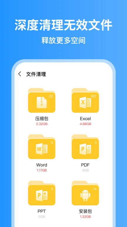 超威清理大师app