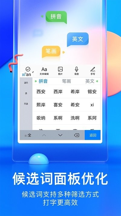 百度输入法荣耀定制版app