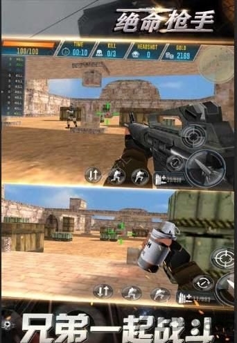绝命枪手 绝命枪手最新版下载