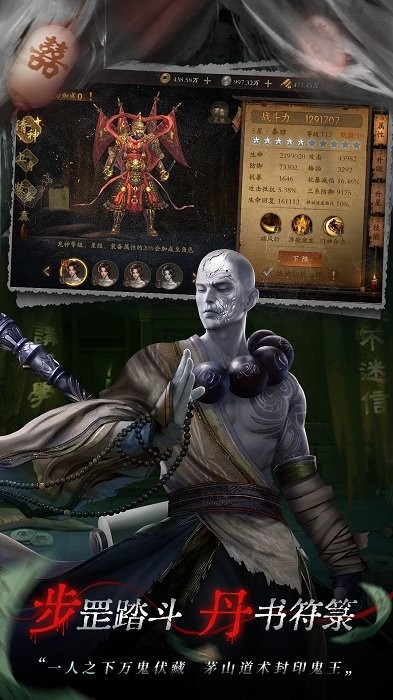 魔法启示录茅山道士游戏