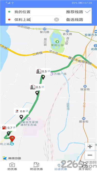 优惠加油站软件