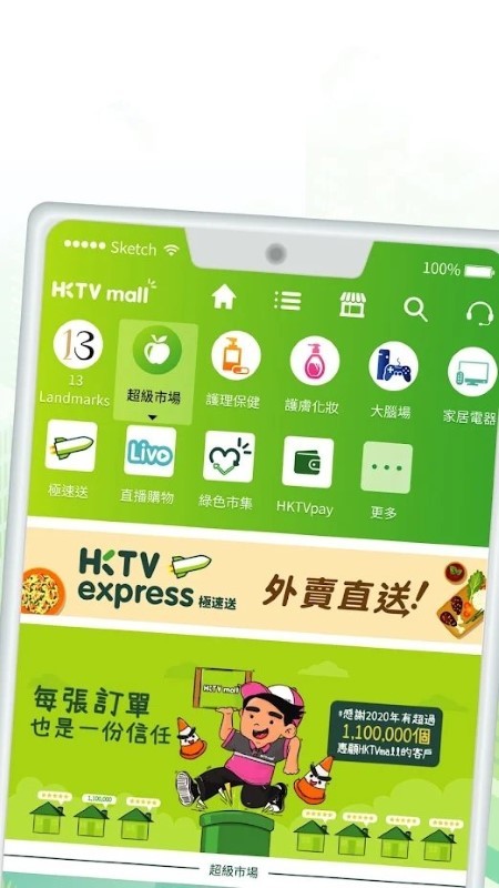 香港网上购物平台hktvmall