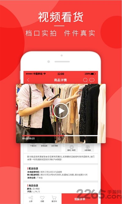 天天拼货团 天天拼货团app下载