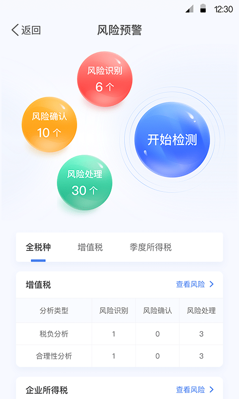 华盟税纪云手机版app 华盟税纪云手机版下载