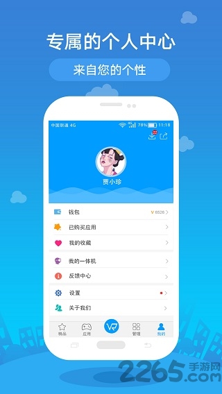 小唯vr手机版 小唯vrapp下载