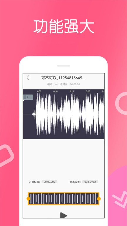 免费录音宝最新版 免费录音宝app下载