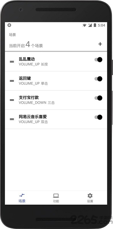 易按键手机版 易按键app官方下载