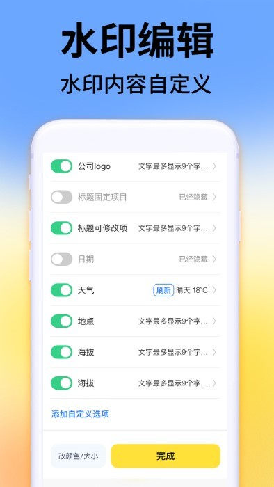 今日考勤水印相机app