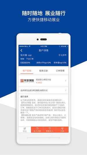 去哪儿保险手机客户端