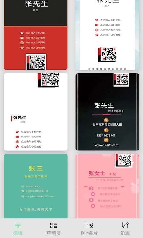 百科名片烩手机版