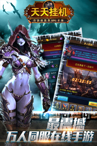 天天挂机九游手机版