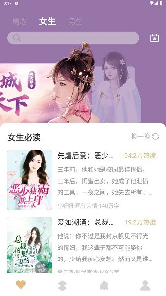 大熊免费小说app