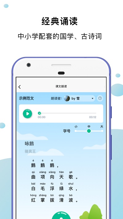 小马朗读app 小马朗读下载