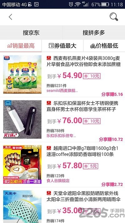 海星说 海星说官方版下载