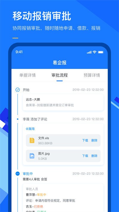 有成报销最新版 有成报销app下载