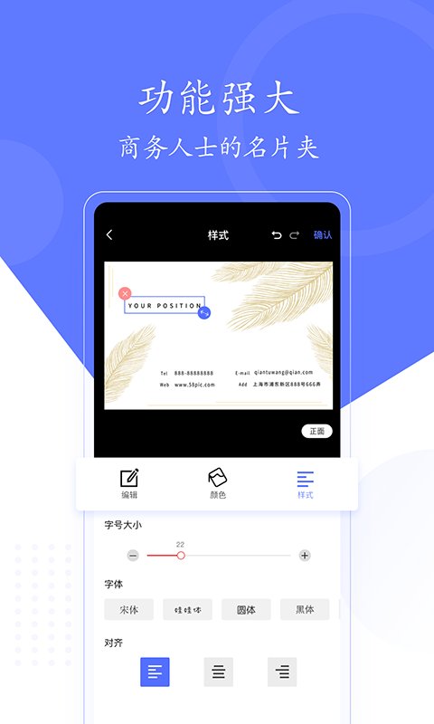 cc名片制作app cc名片制作软件