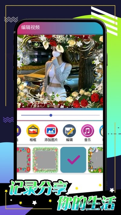 微剪辑视频剪辑工具app