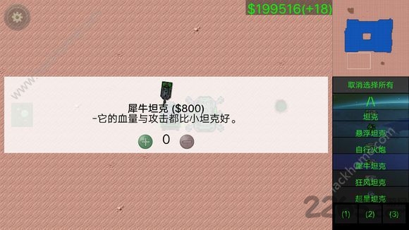 铁锈战争超星文明破解版