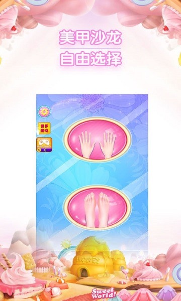 小公主时尚美甲游戏