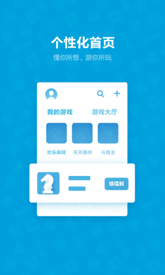 qq游戏大厅2016旧版本