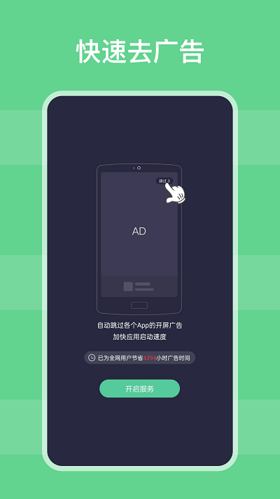 按键助手app