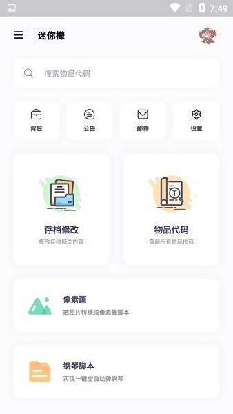 迷你檬app