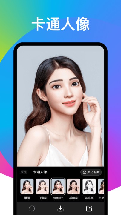 趣变相机官方版